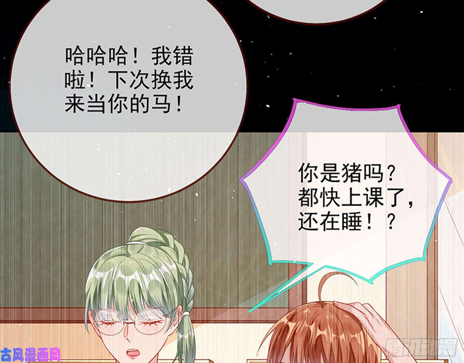 万渣朝凰苏绿夏的记忆