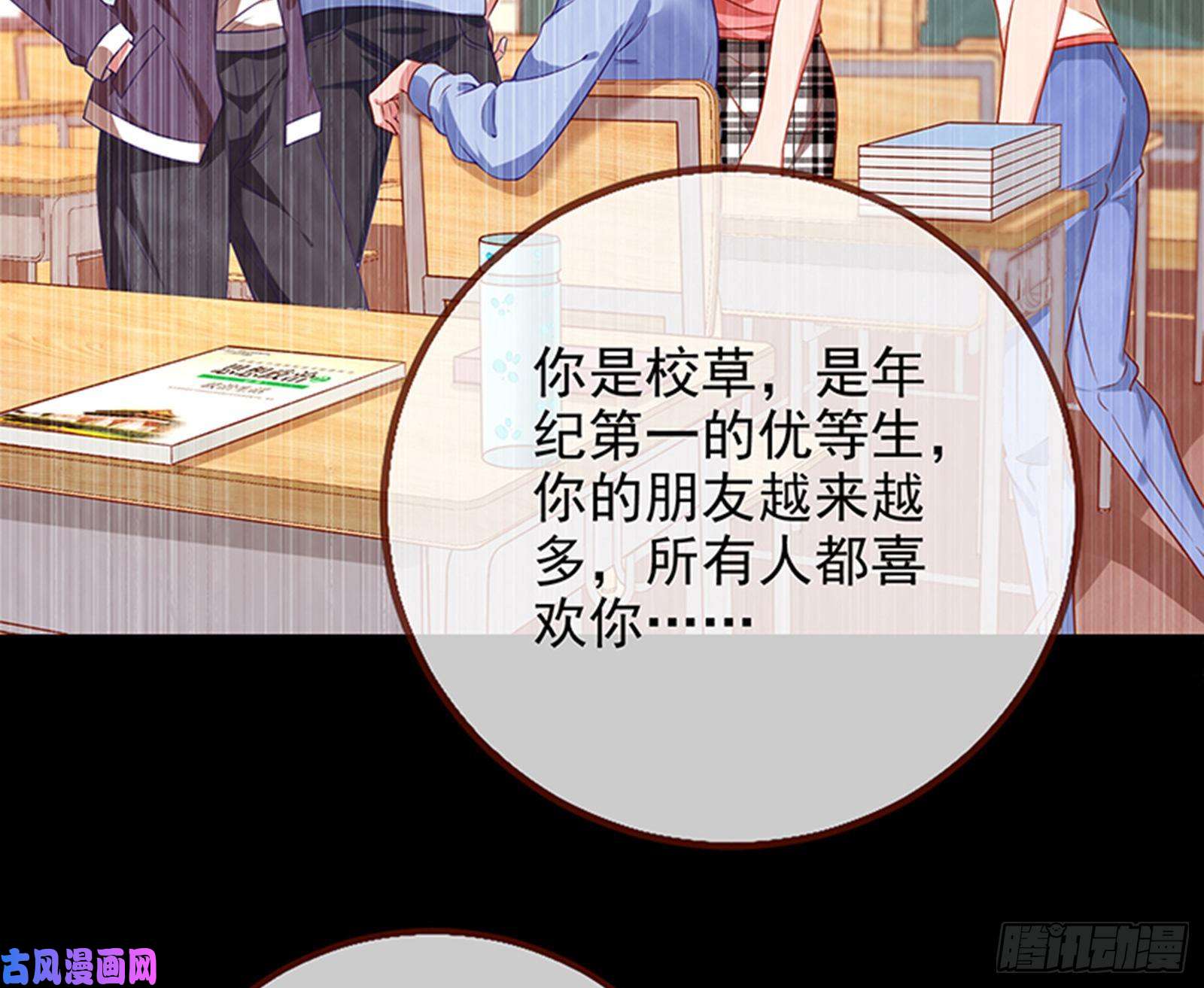 万渣朝凰苏绿夏的记忆