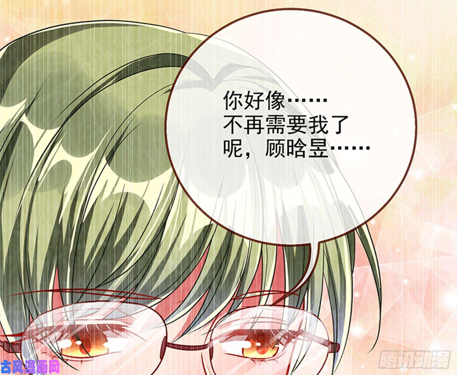 万渣朝凰苏绿夏的记忆