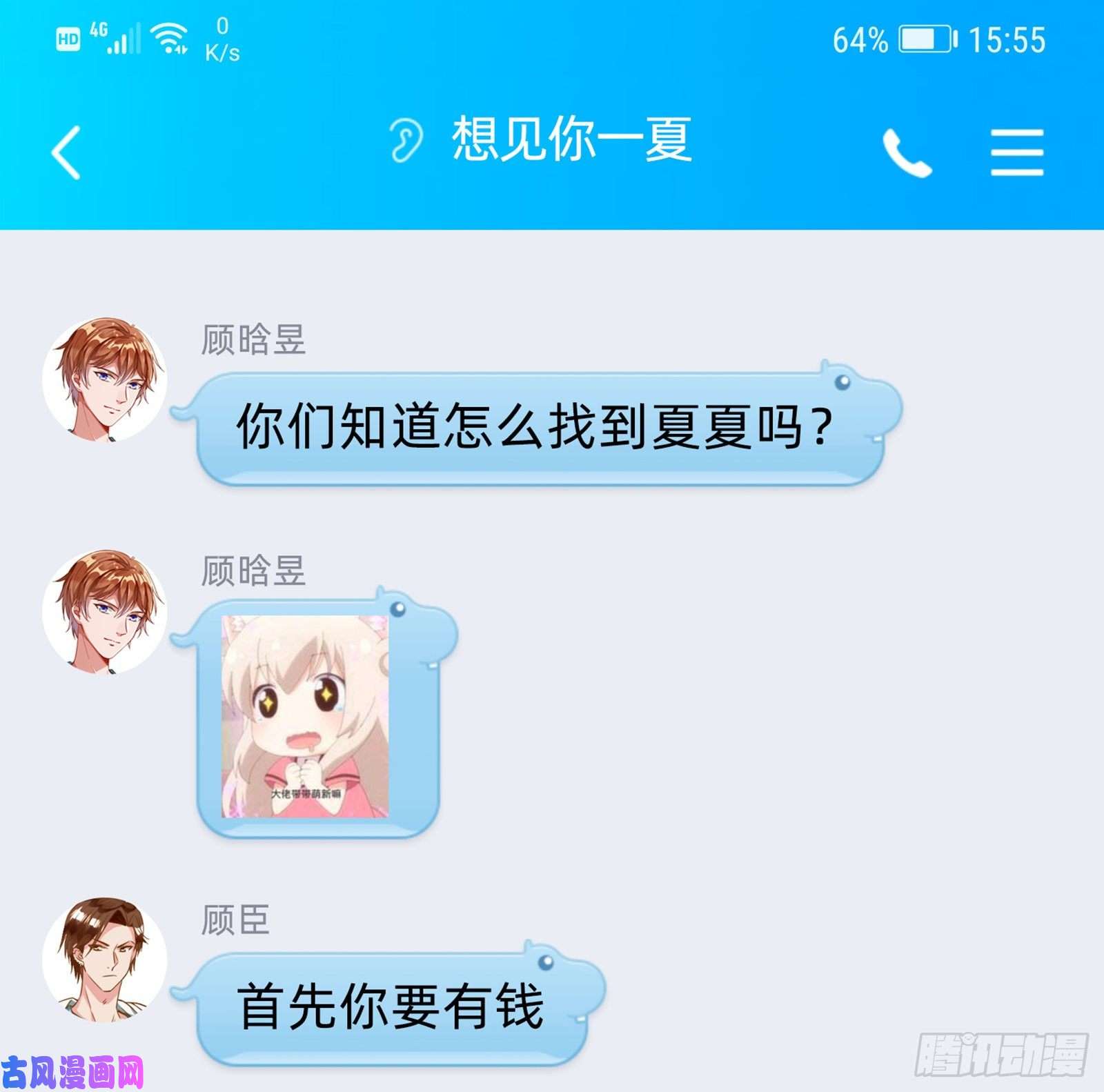 万渣朝凰苏绿夏的记忆