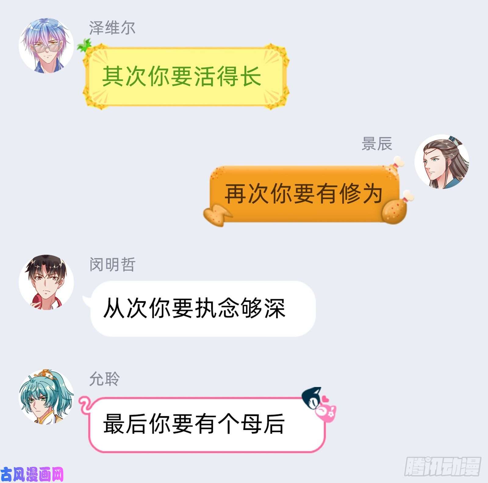 万渣朝凰苏绿夏的记忆