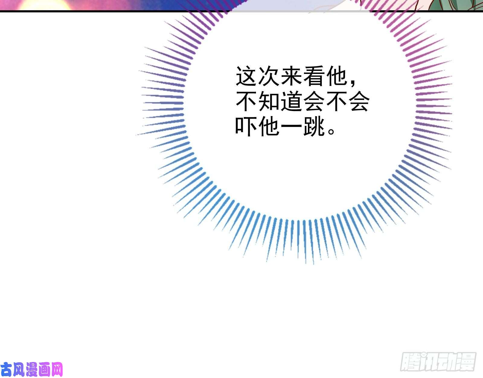 万渣朝凰各自归处