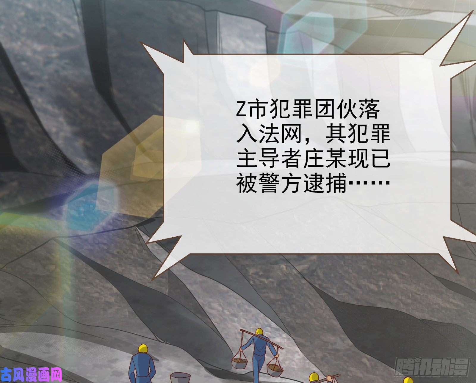 万渣朝凰各自归处