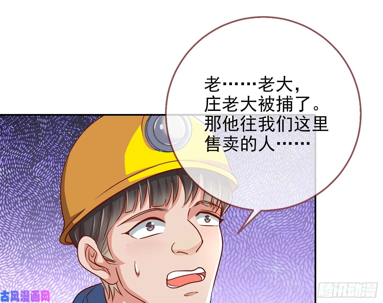 万渣朝凰各自归处