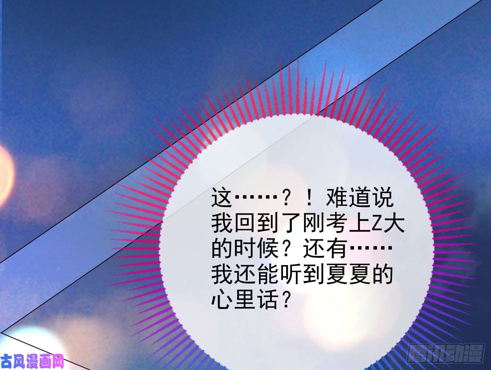 万渣朝凰各自归处