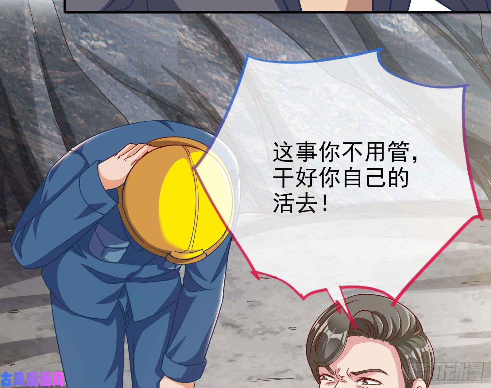 万渣朝凰各自归处