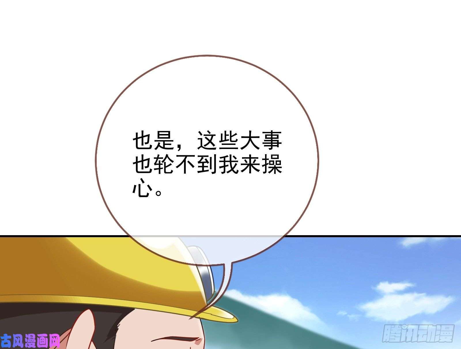 万渣朝凰各自归处