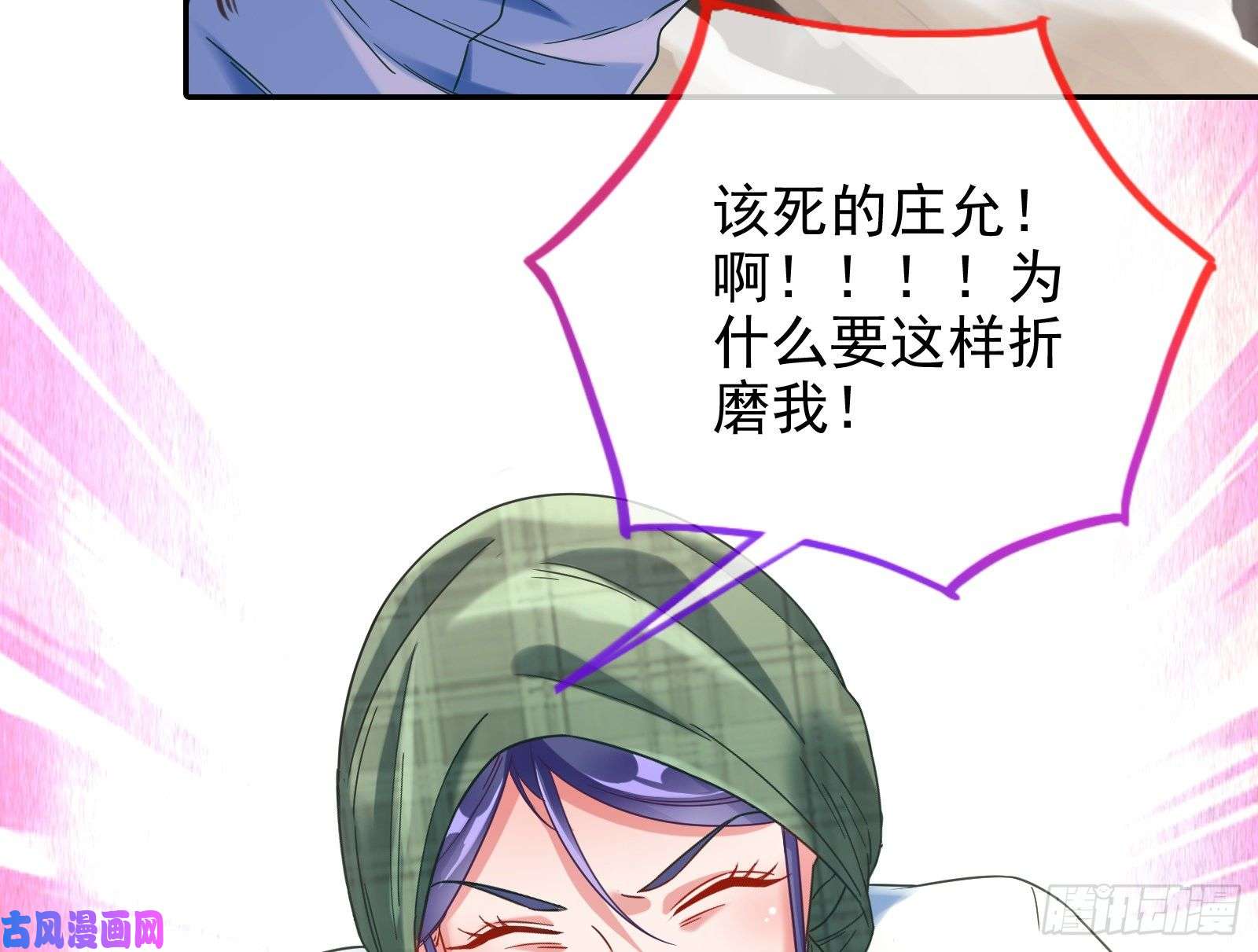 万渣朝凰各自归处