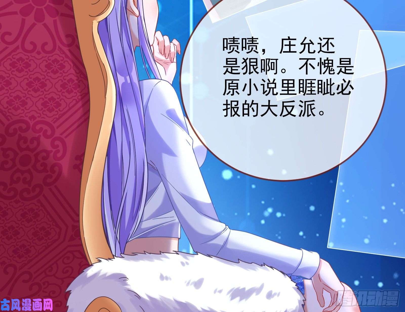 万渣朝凰各自归处