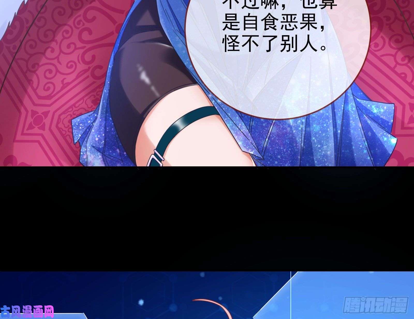 万渣朝凰各自归处