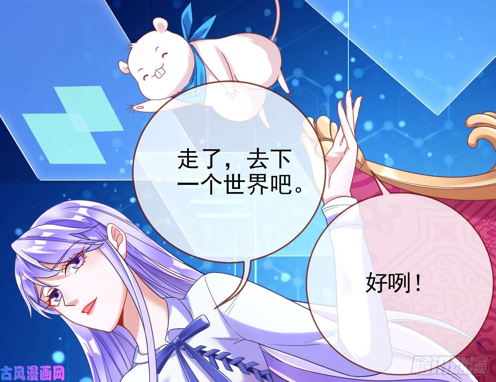 万渣朝凰各自归处
