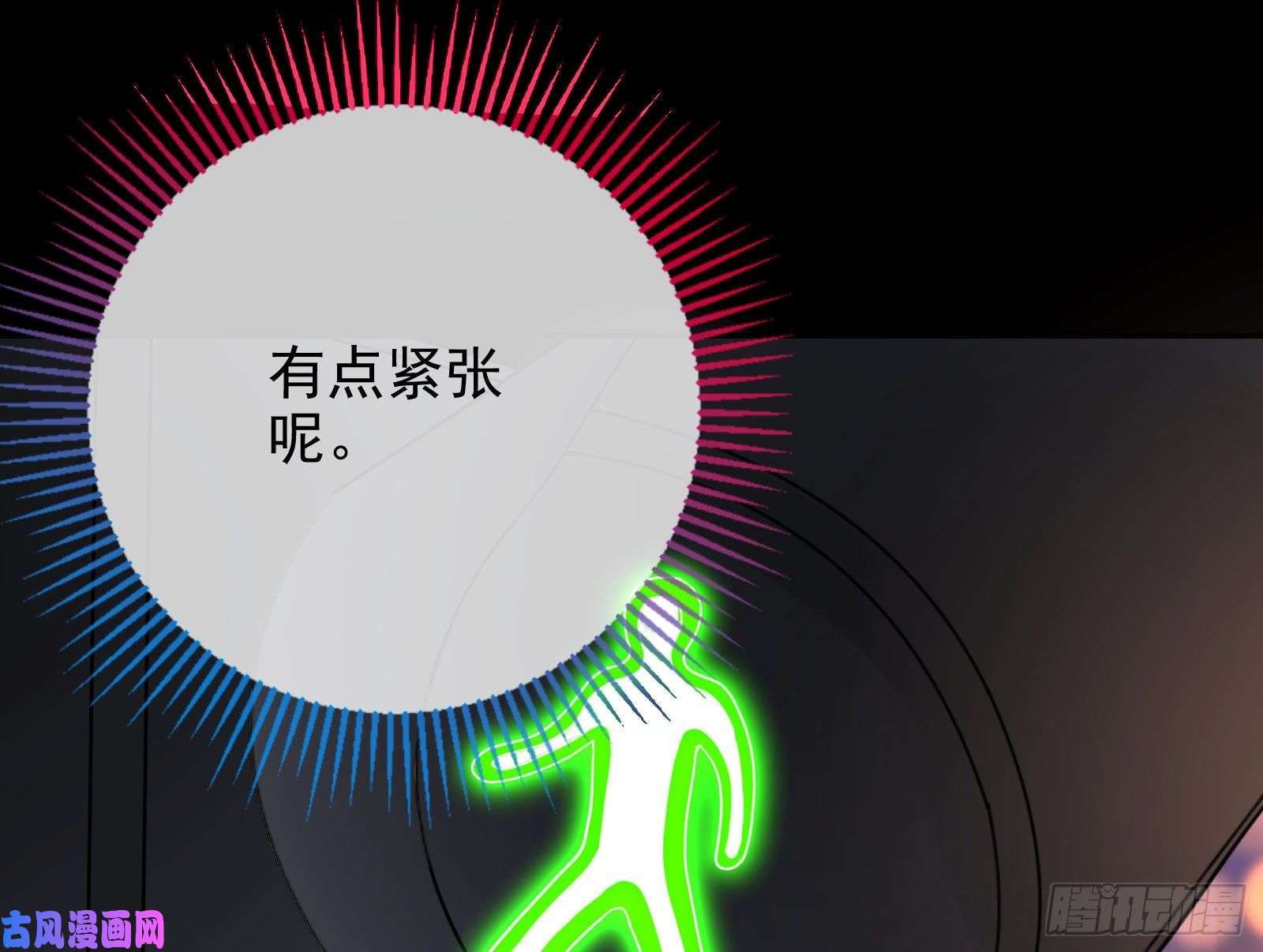 万渣朝凰各自归处