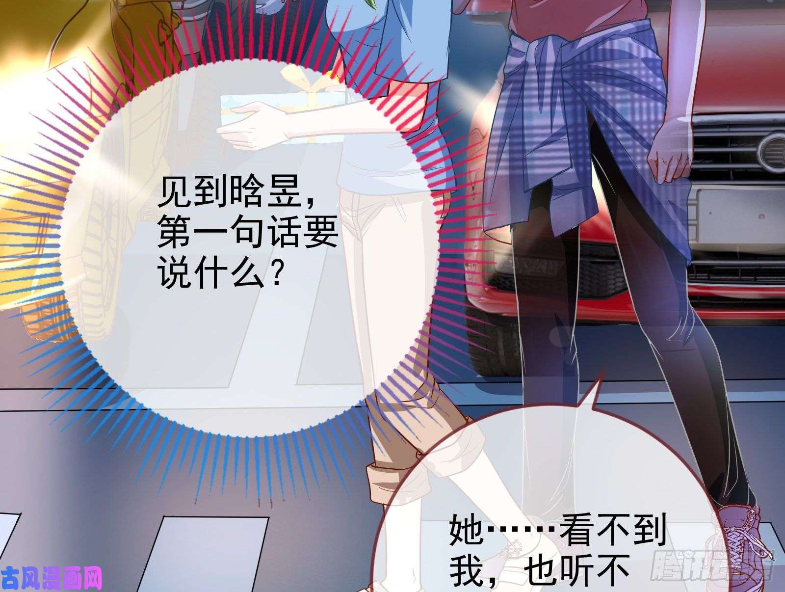 万渣朝凰各自归处