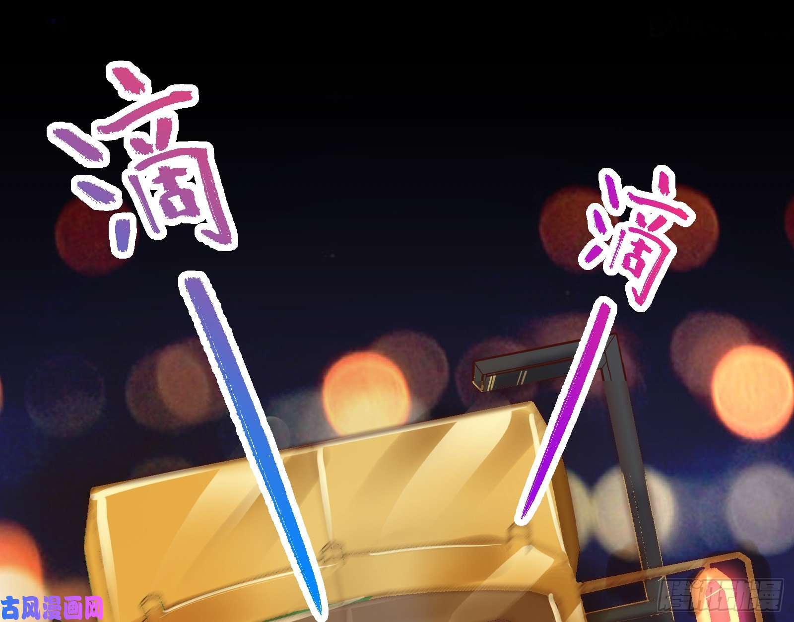 万渣朝凰各自归处