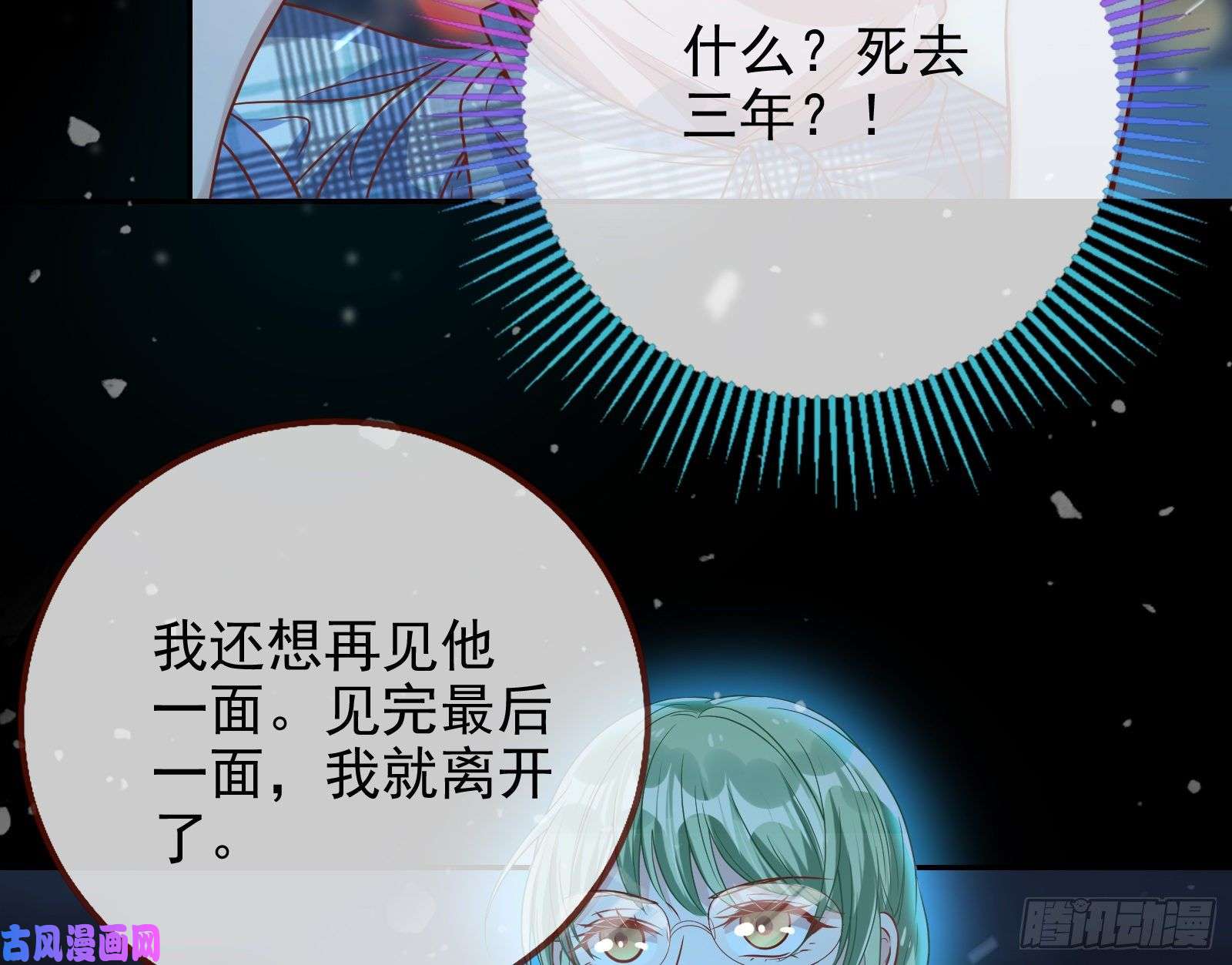 万渣朝凰各自归处
