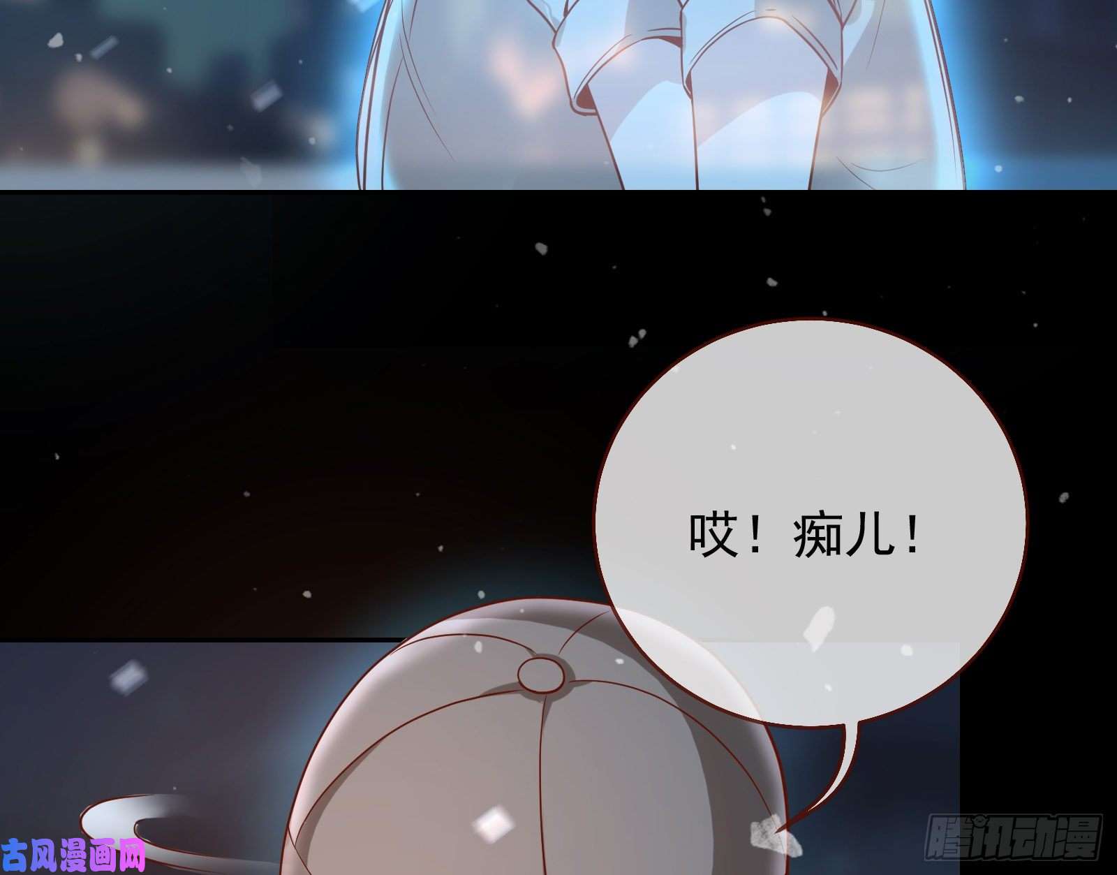 万渣朝凰各自归处