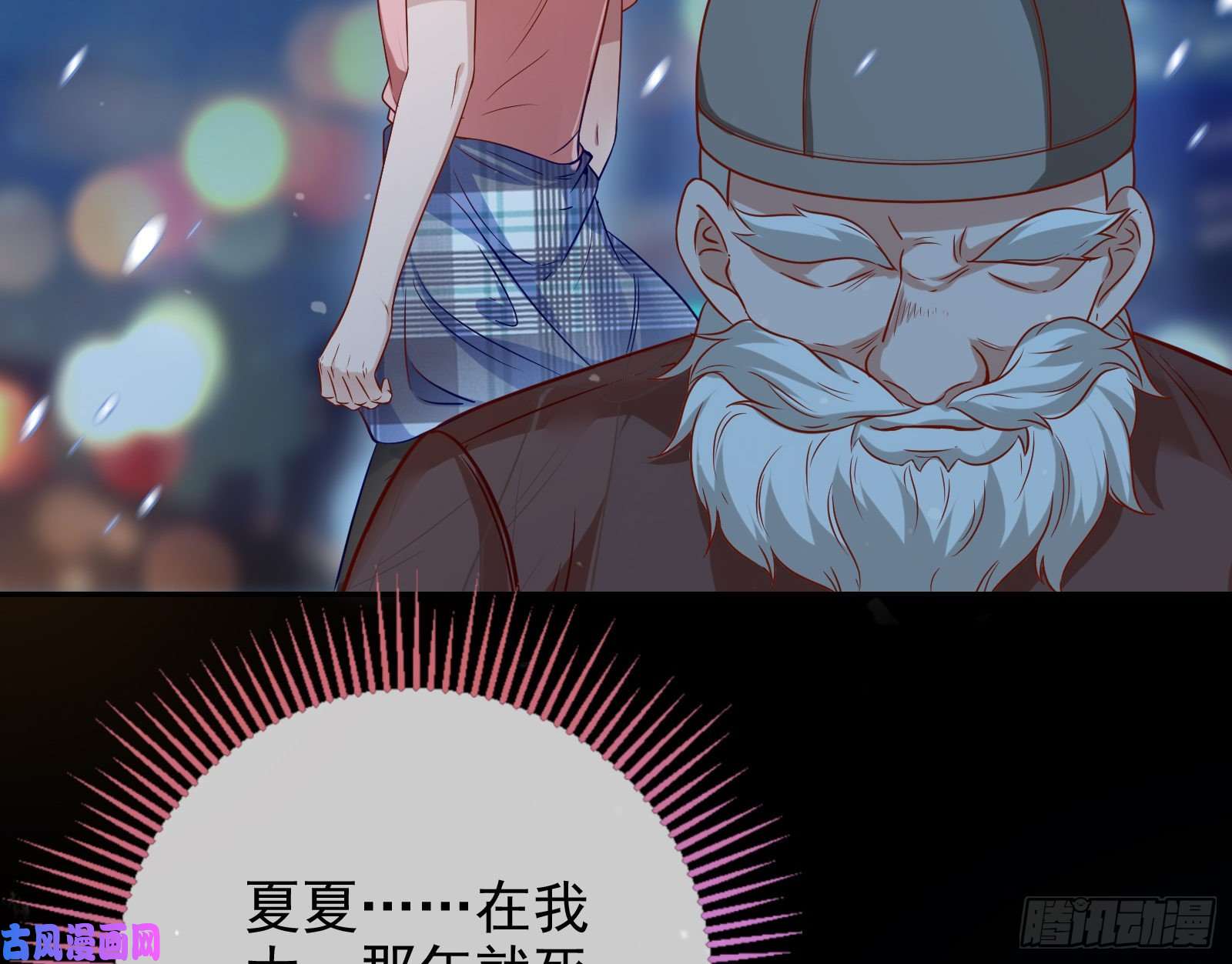 万渣朝凰各自归处