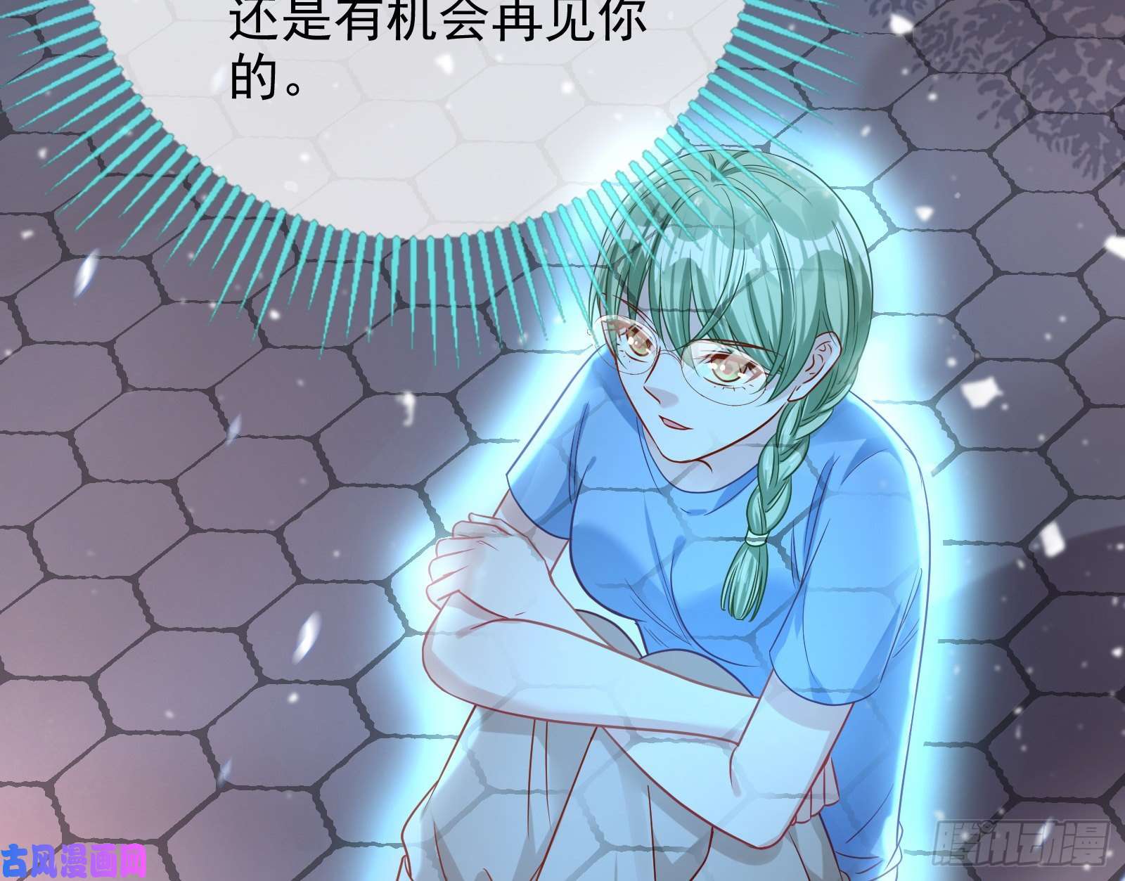 万渣朝凰各自归处