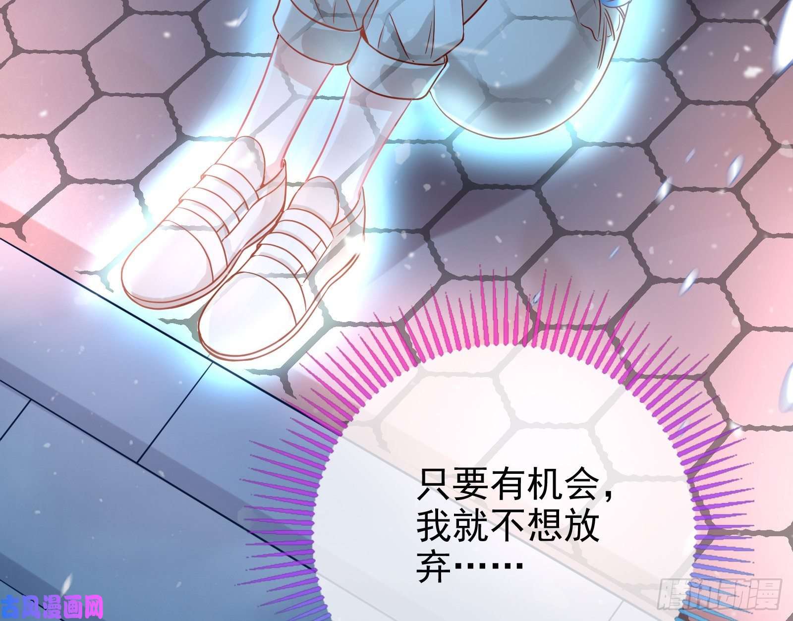 万渣朝凰各自归处