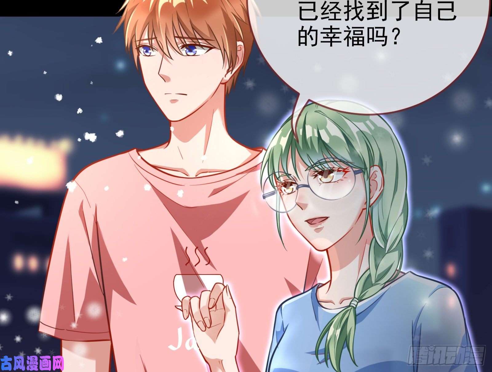 万渣朝凰各自归处