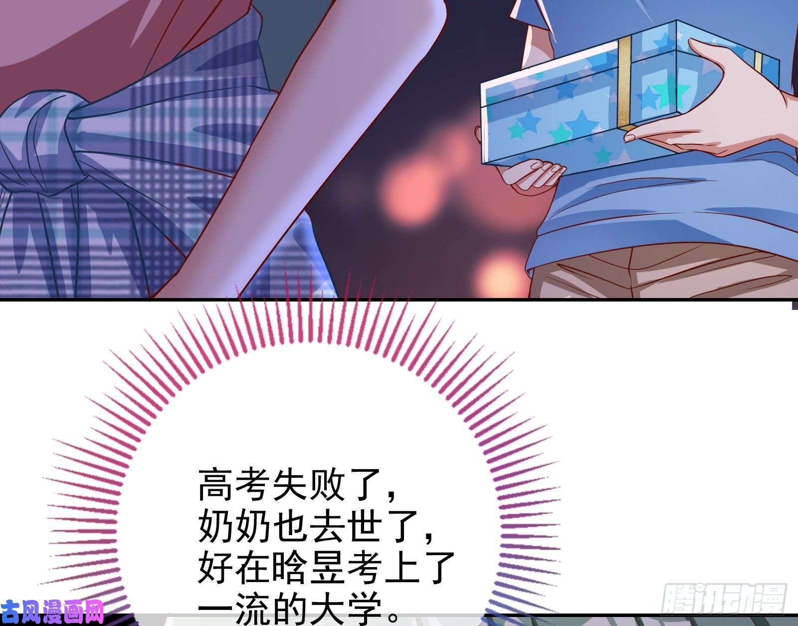 万渣朝凰各自归处