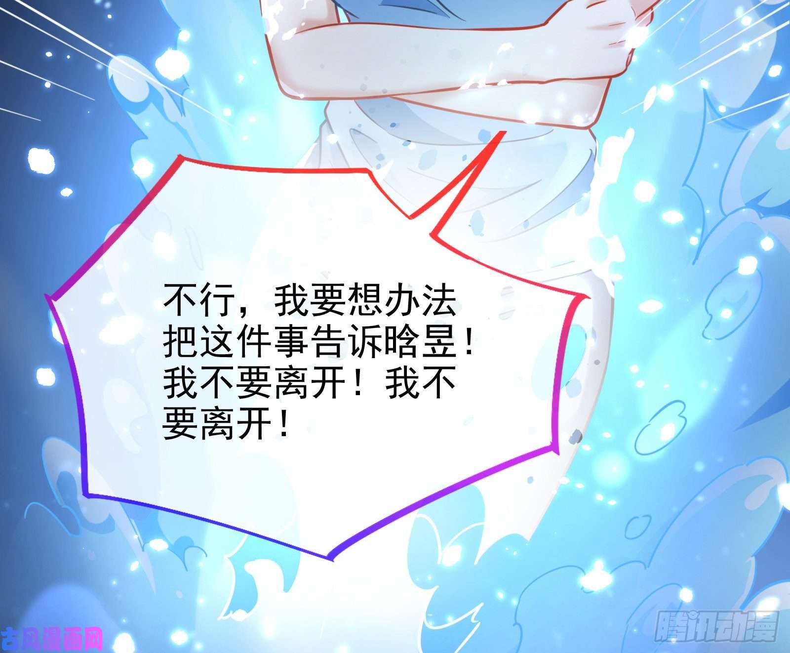 万渣朝凰各自归处