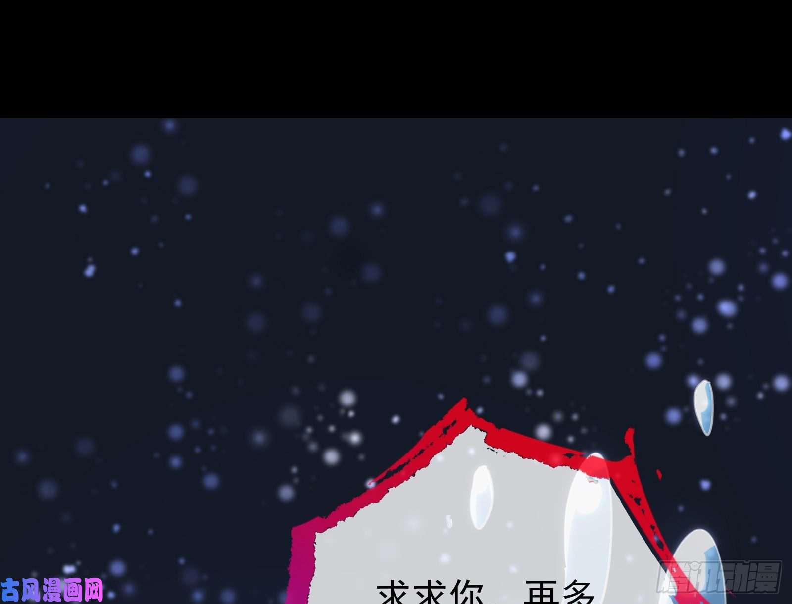 万渣朝凰各自归处