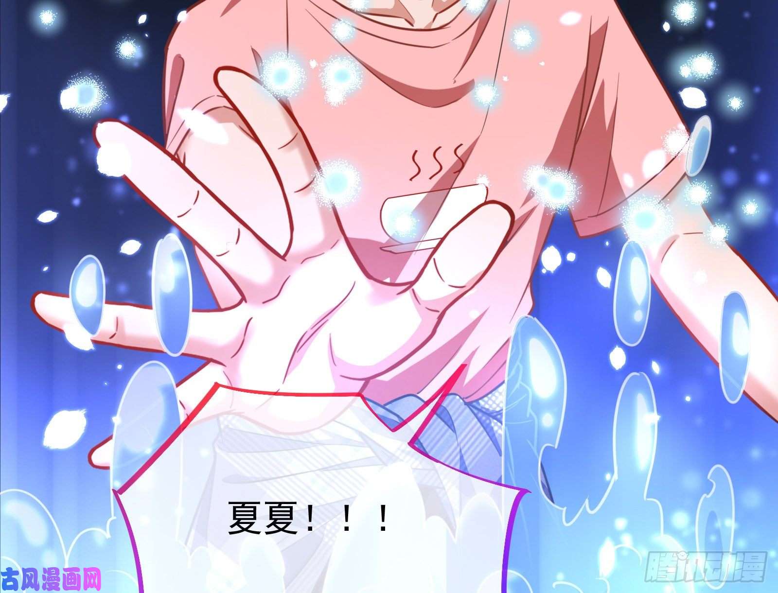 万渣朝凰各自归处