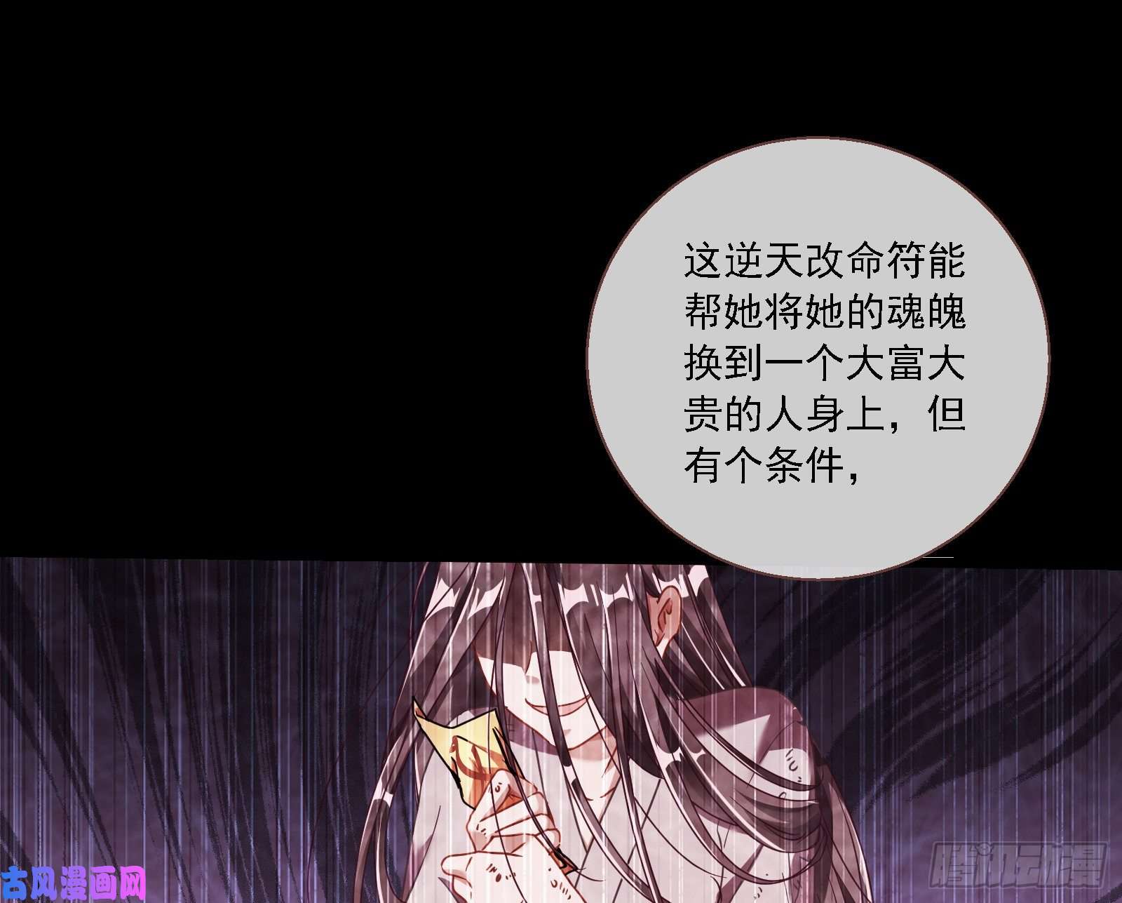 万渣朝凰逆天改命