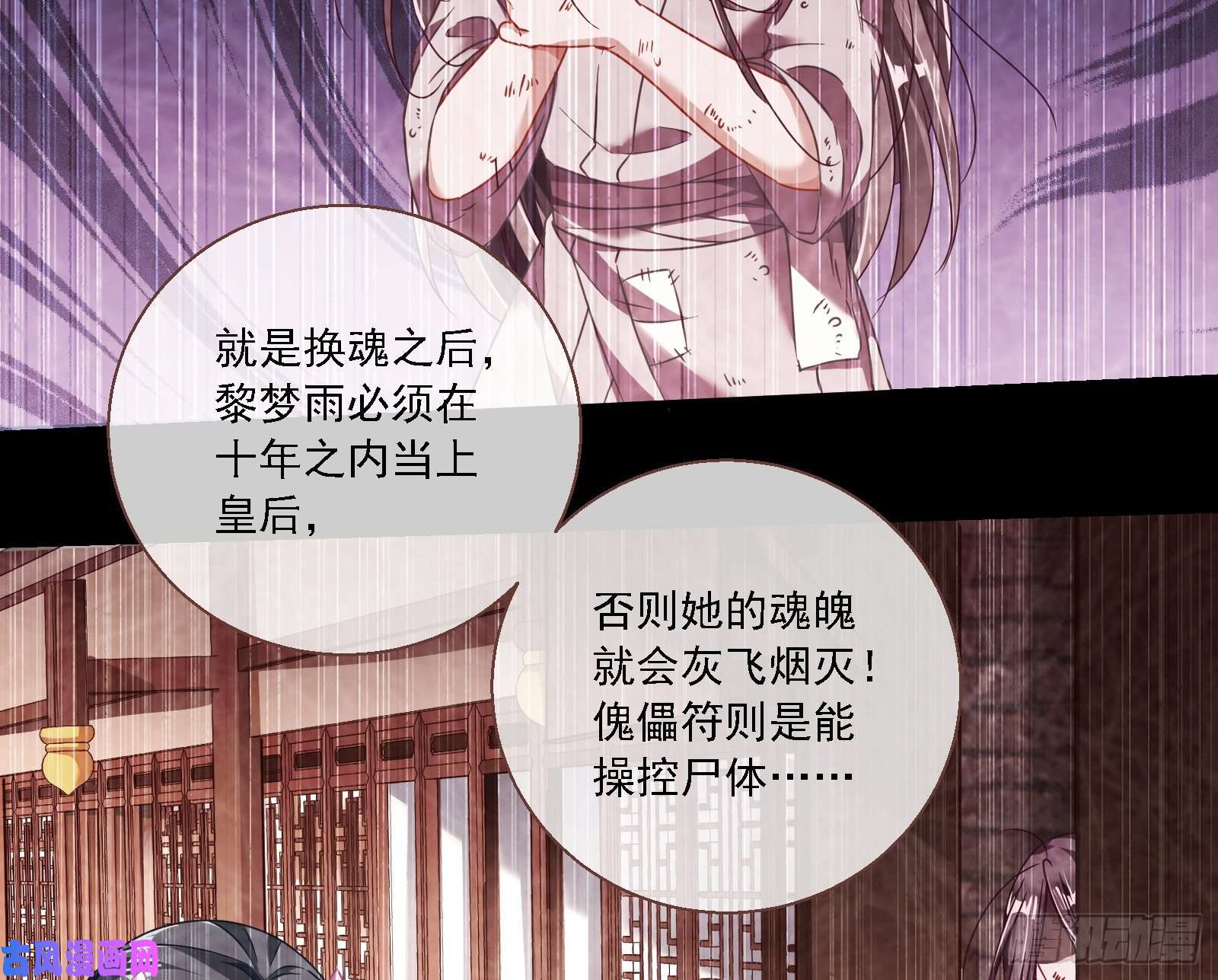 万渣朝凰逆天改命