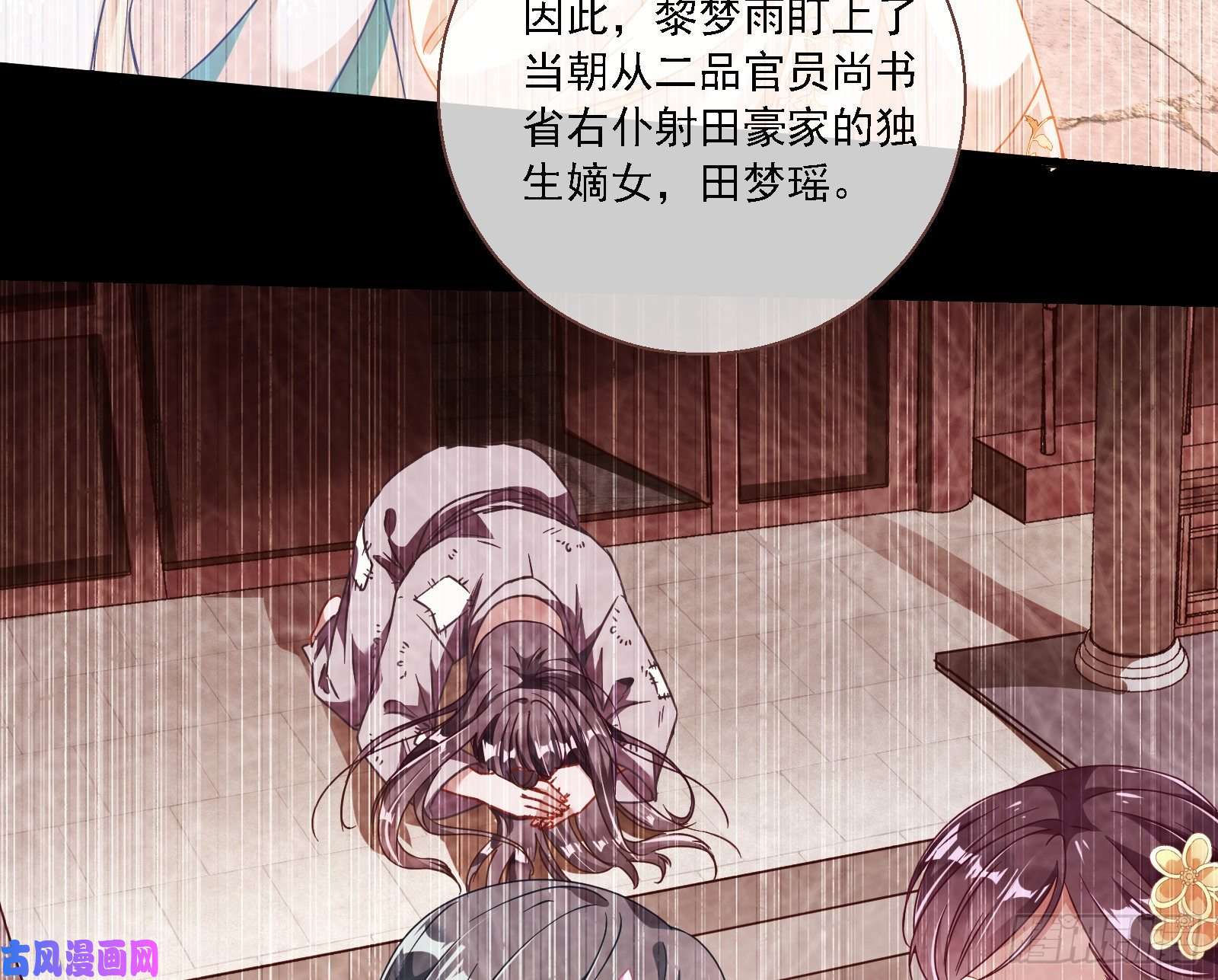 万渣朝凰逆天改命