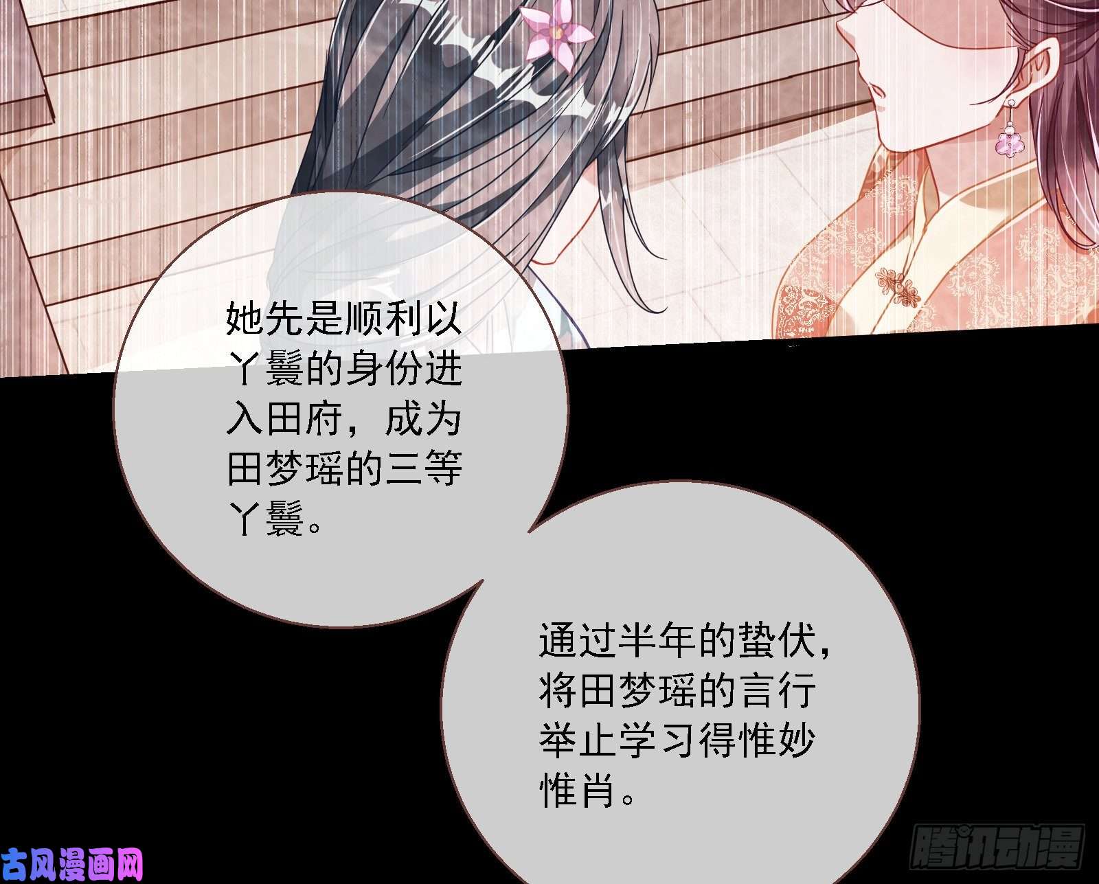 万渣朝凰逆天改命