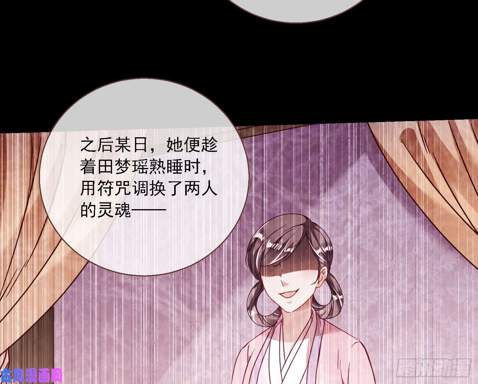 万渣朝凰逆天改命
