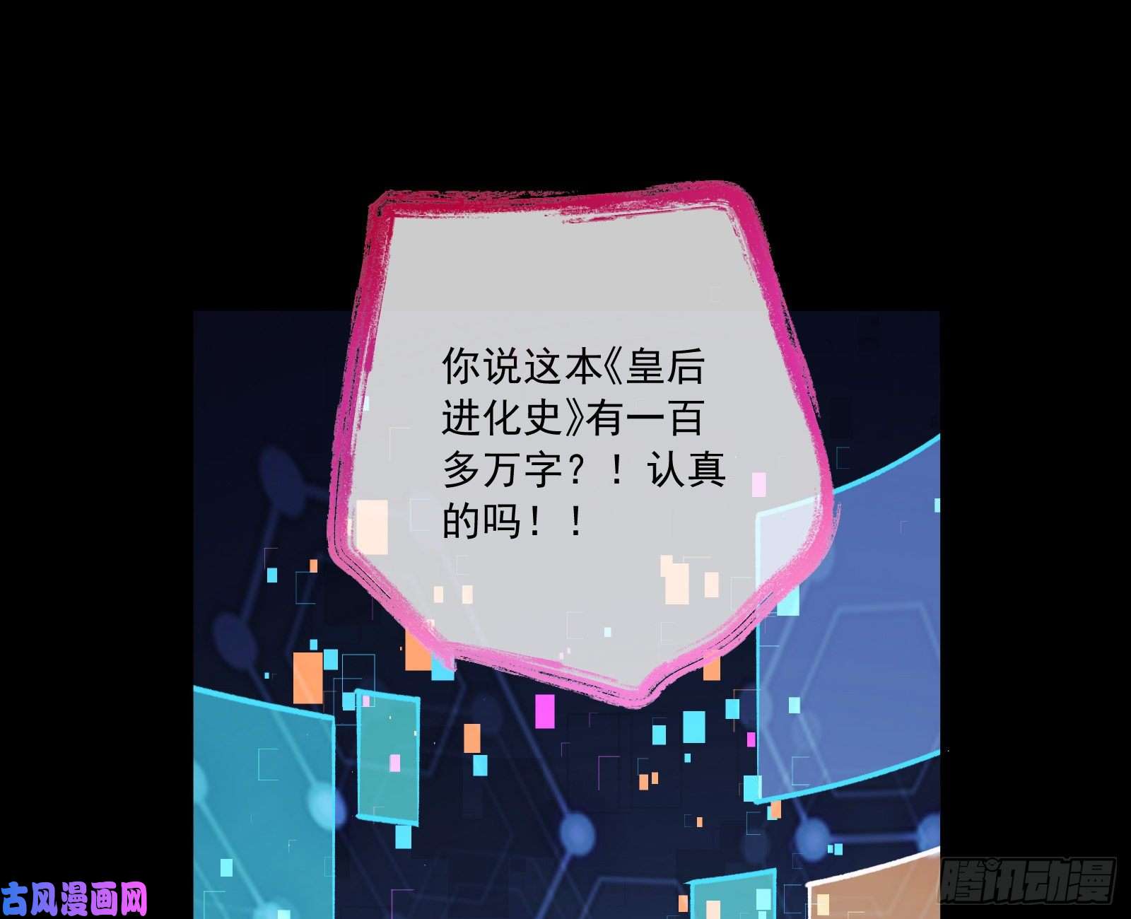 万渣朝凰逆天改命