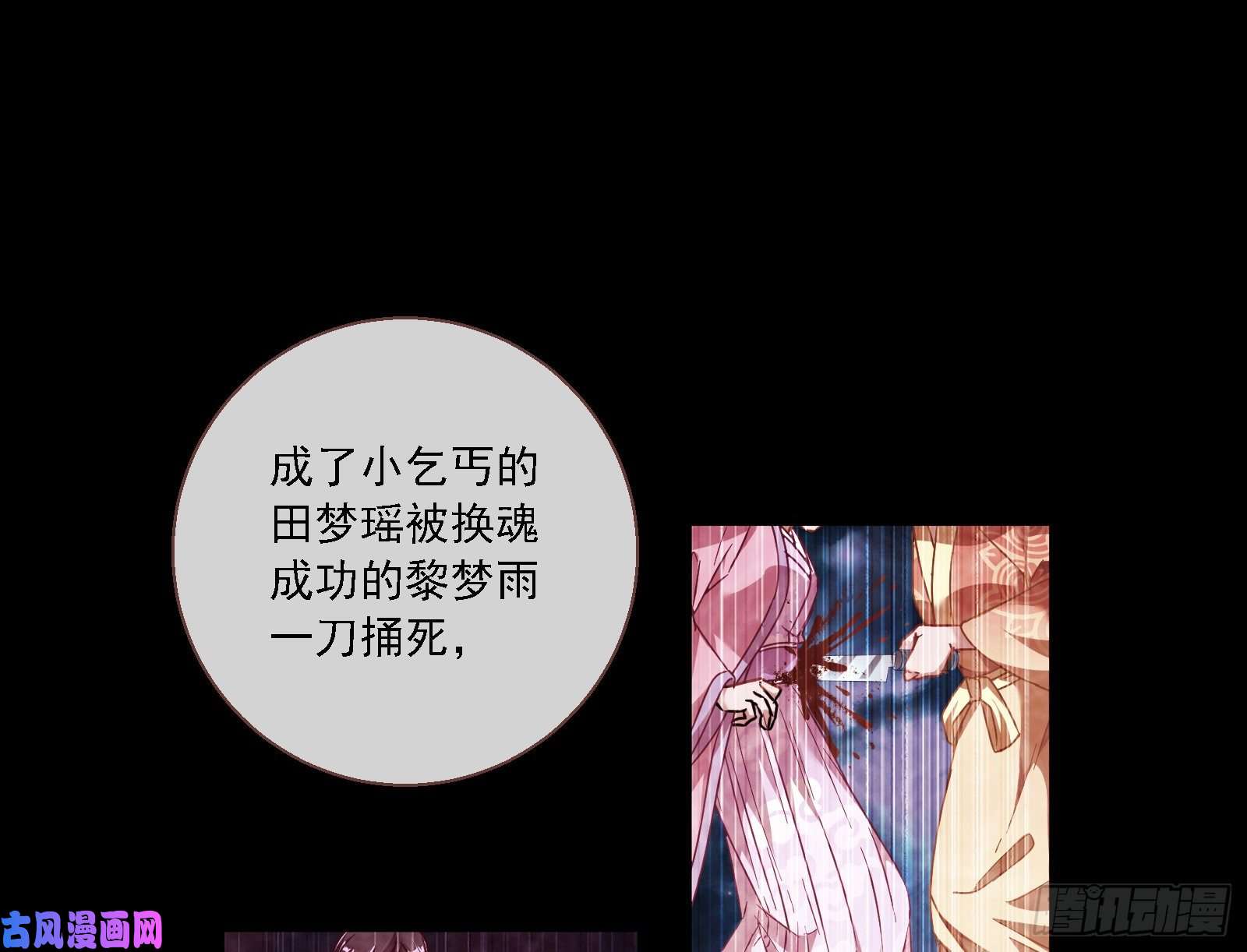 万渣朝凰逆天改命