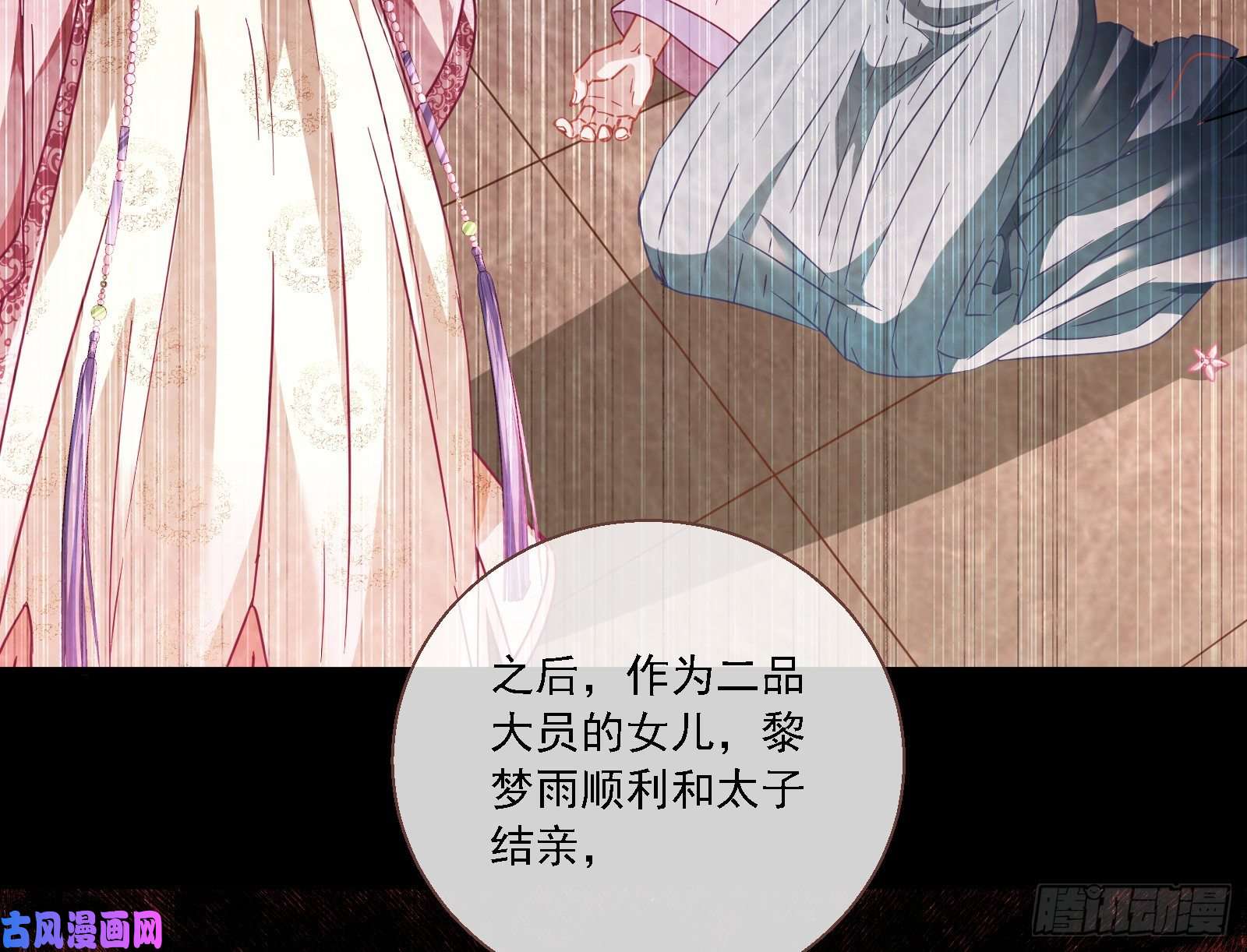 万渣朝凰逆天改命