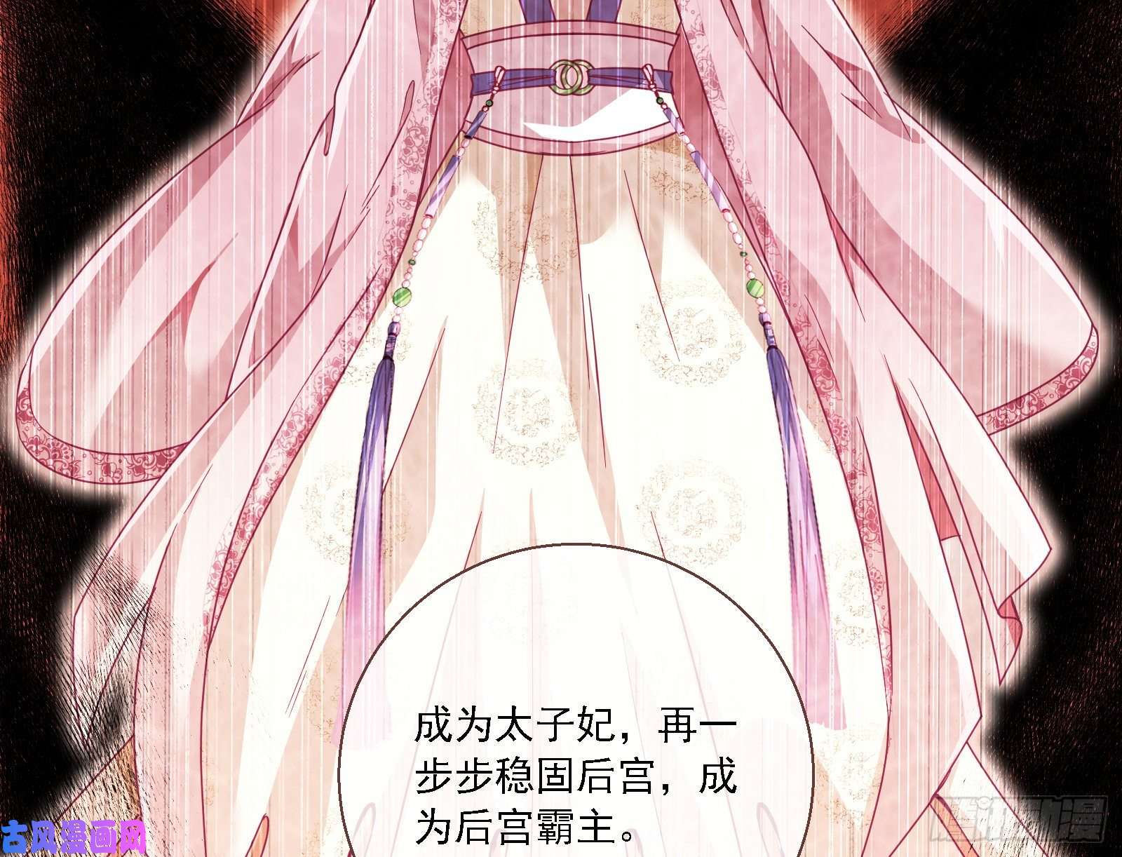 万渣朝凰逆天改命