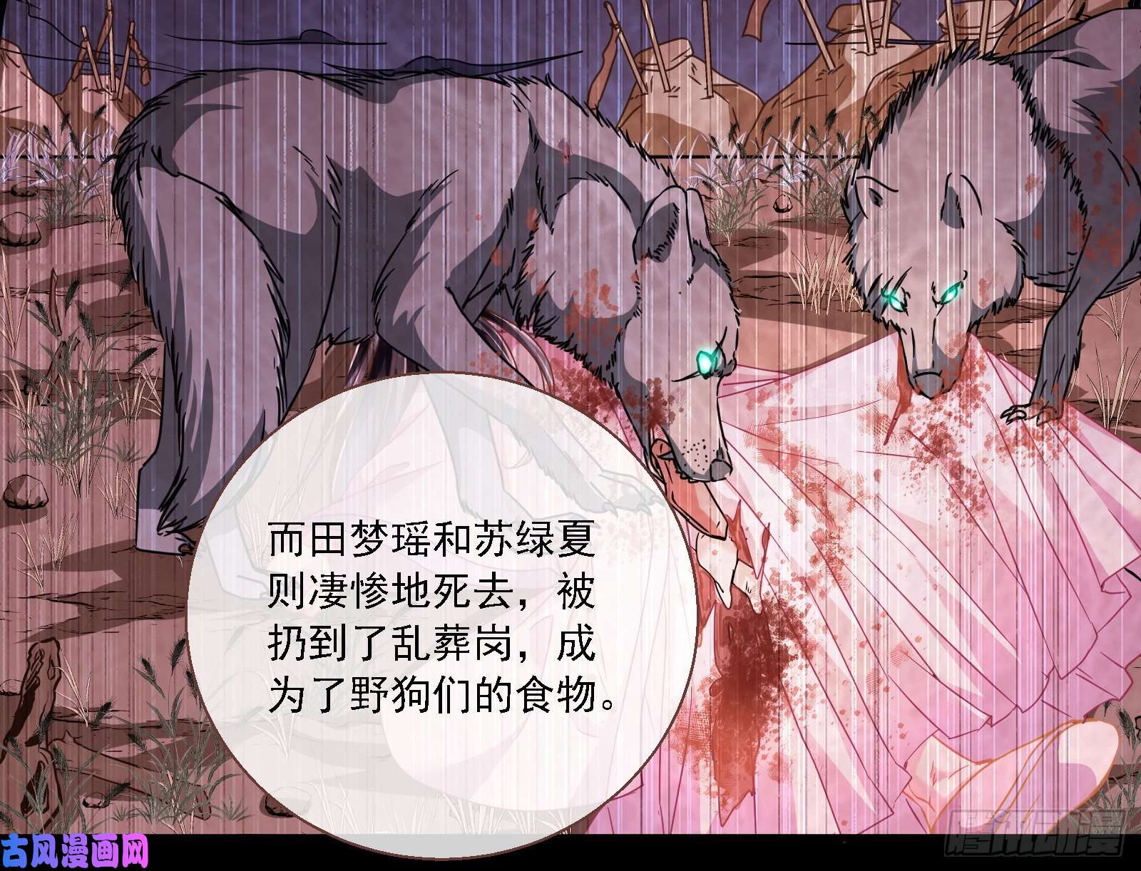 万渣朝凰逆天改命