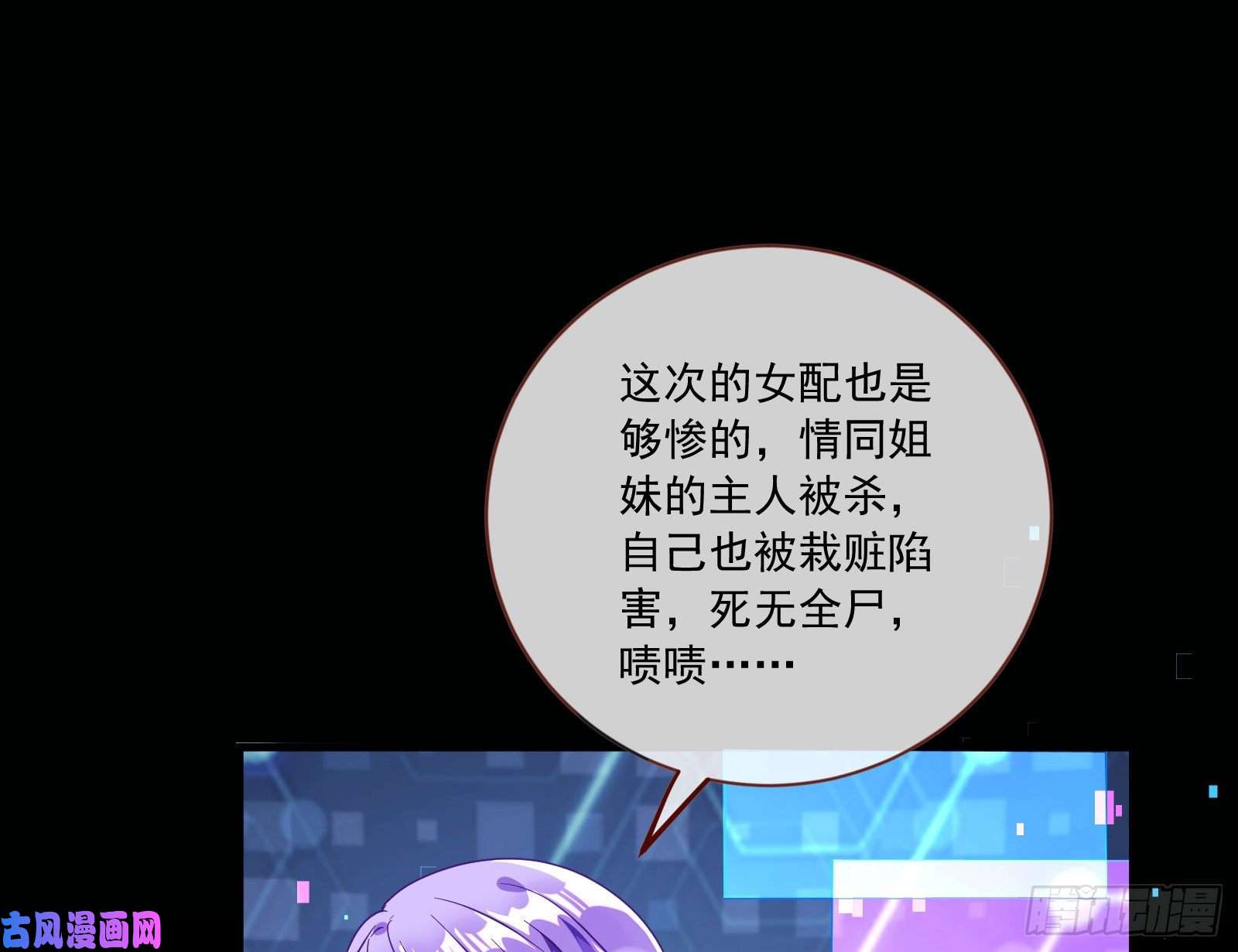 万渣朝凰逆天改命