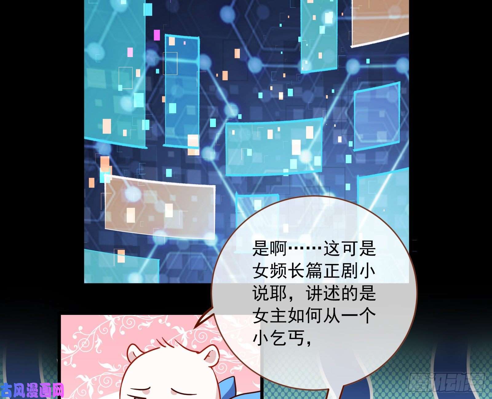 万渣朝凰逆天改命