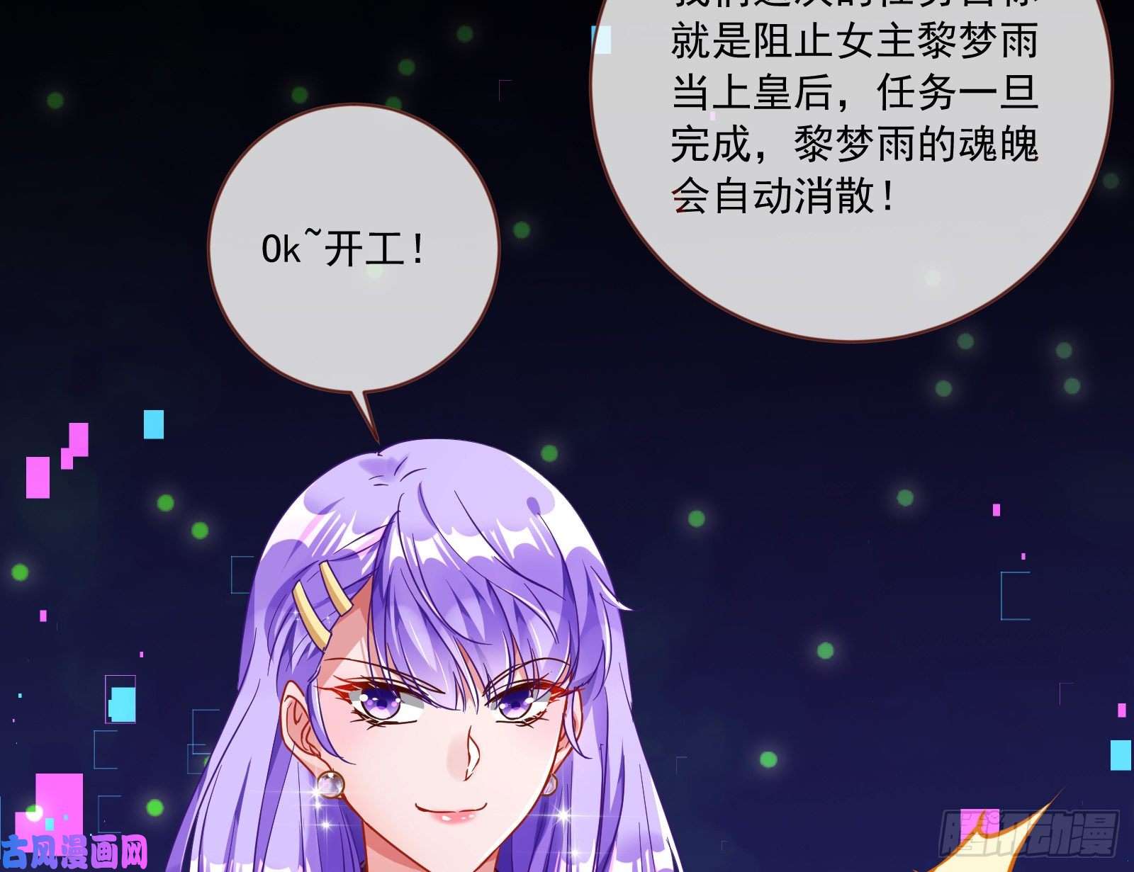 万渣朝凰逆天改命