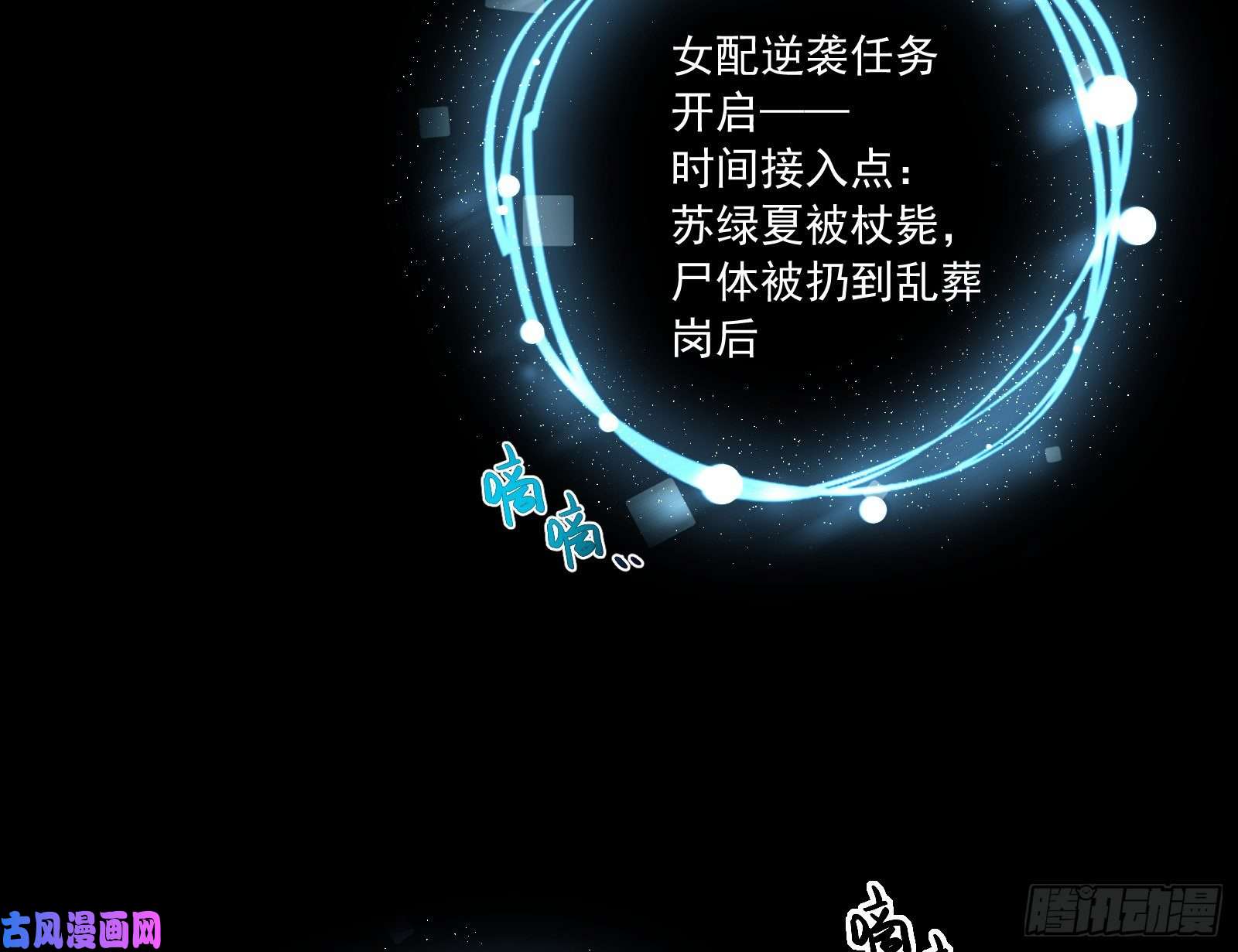 万渣朝凰逆天改命