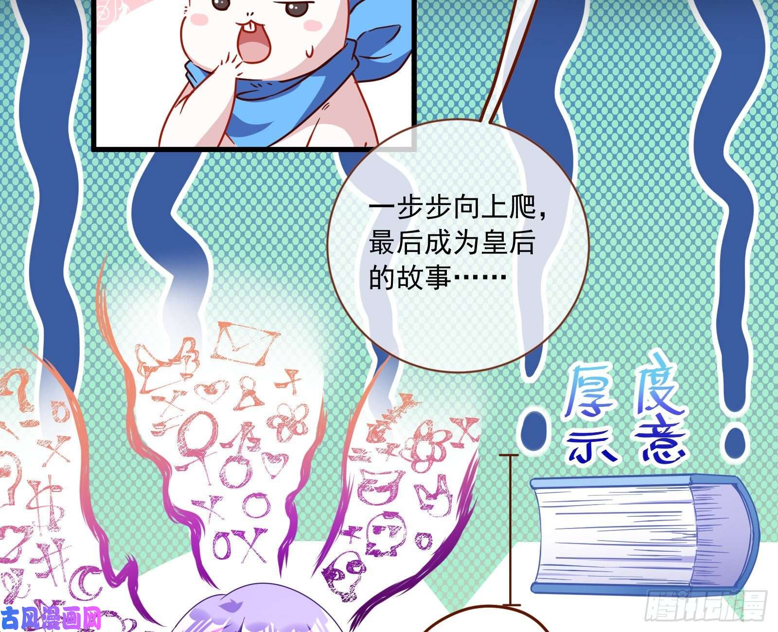 万渣朝凰逆天改命
