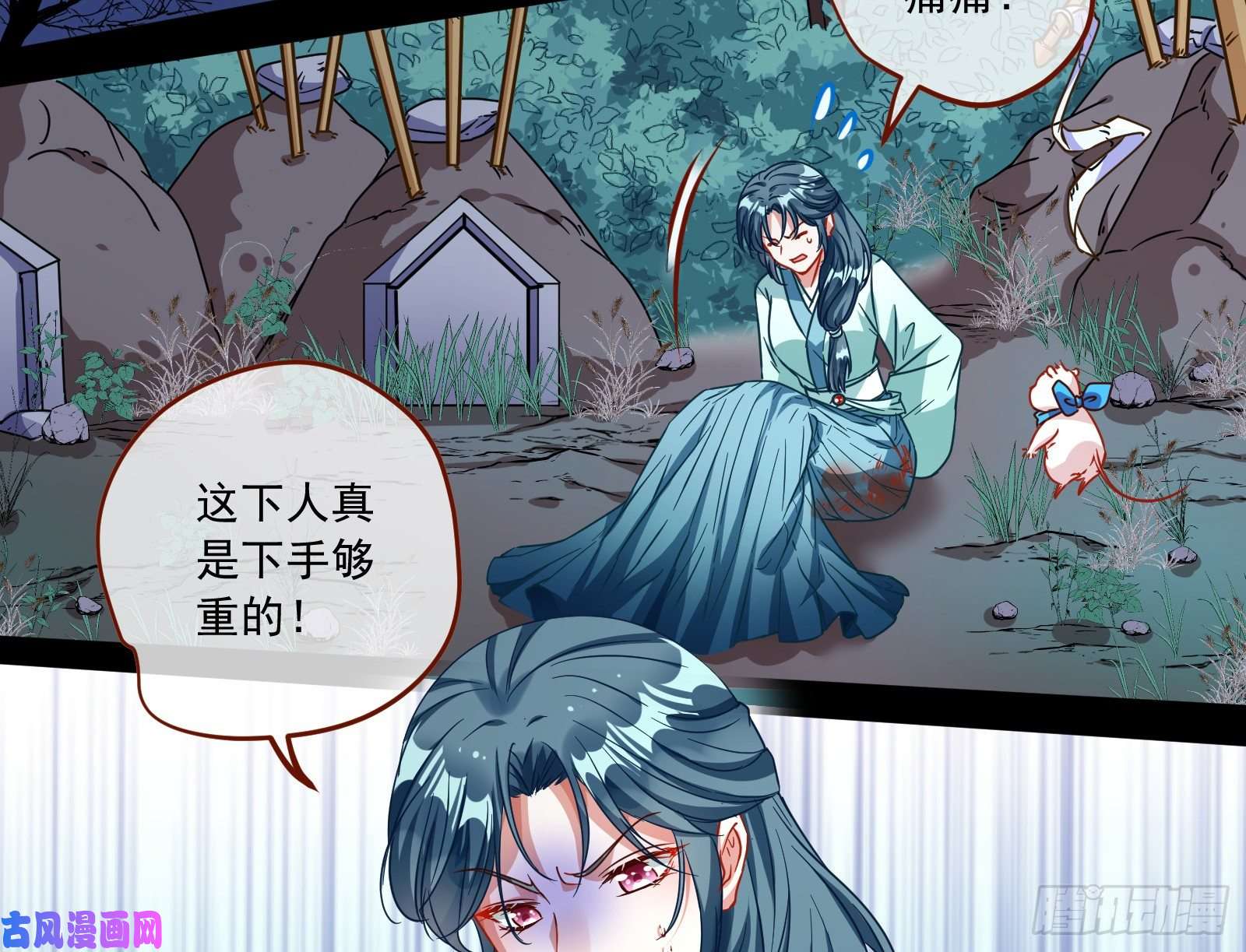万渣朝凰逆天改命