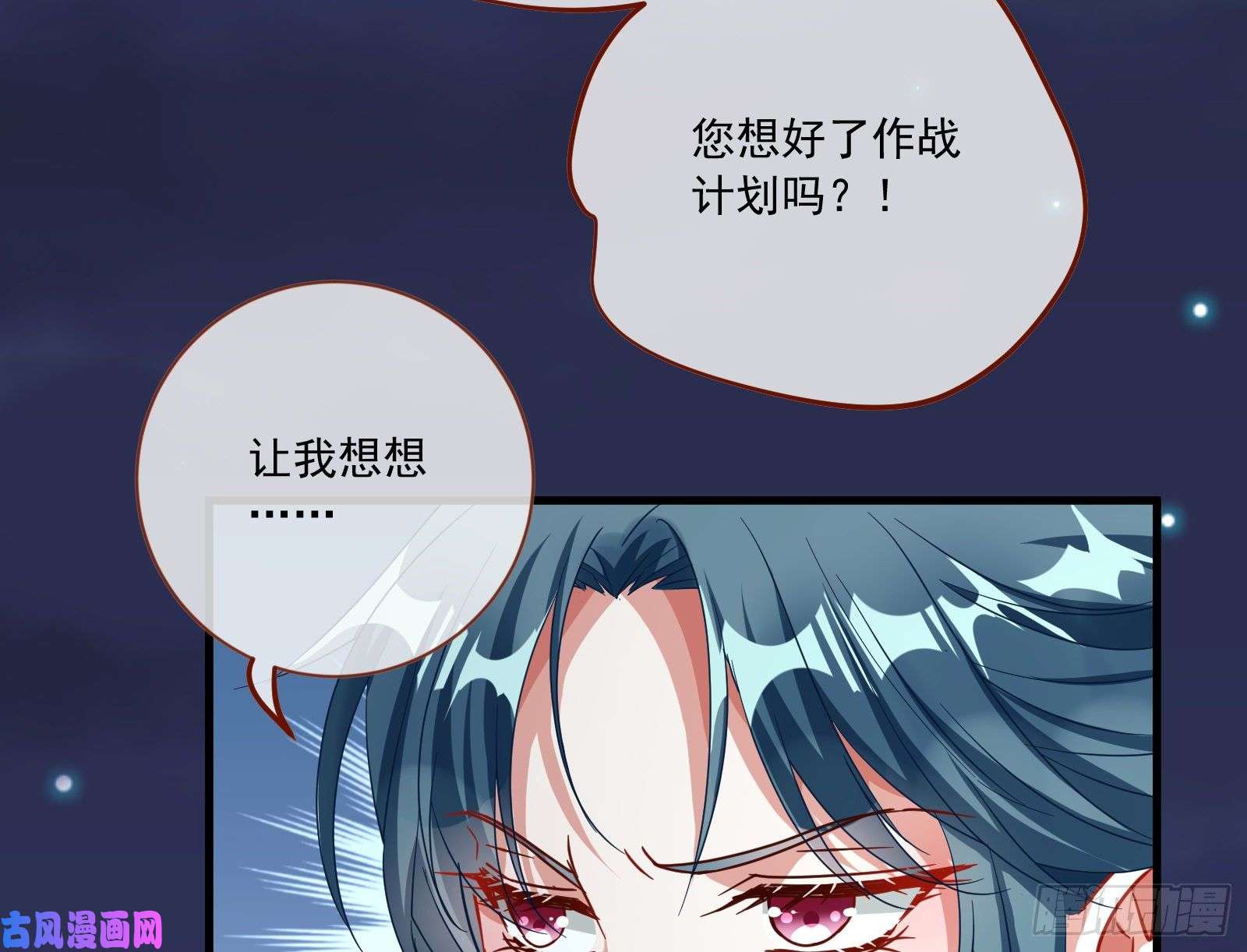 万渣朝凰逆天改命