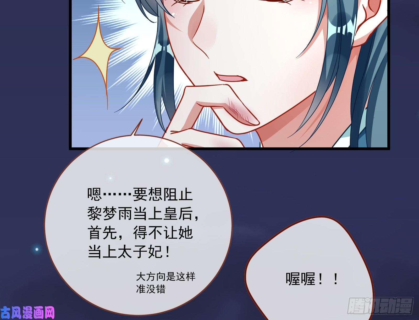 万渣朝凰逆天改命