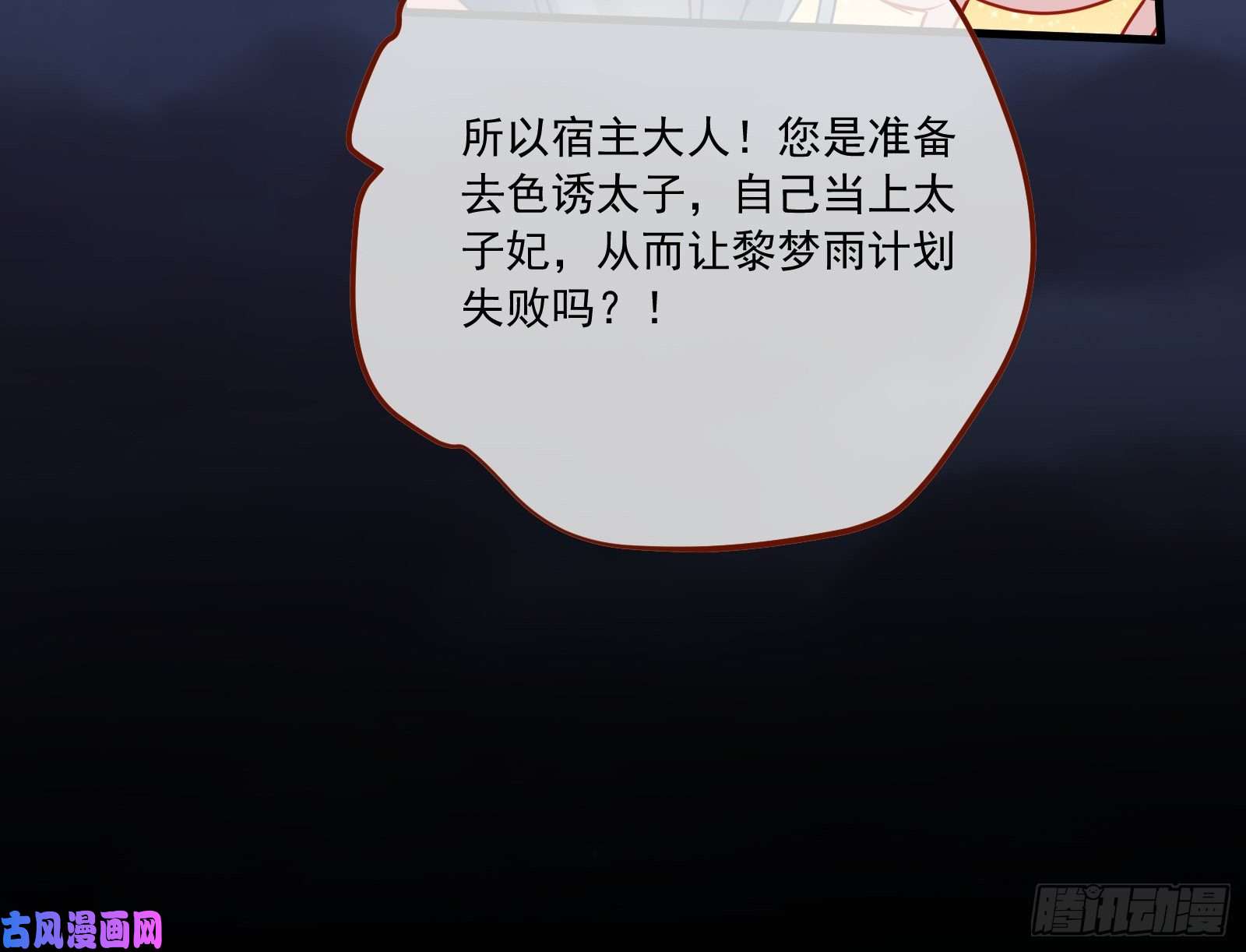 万渣朝凰逆天改命