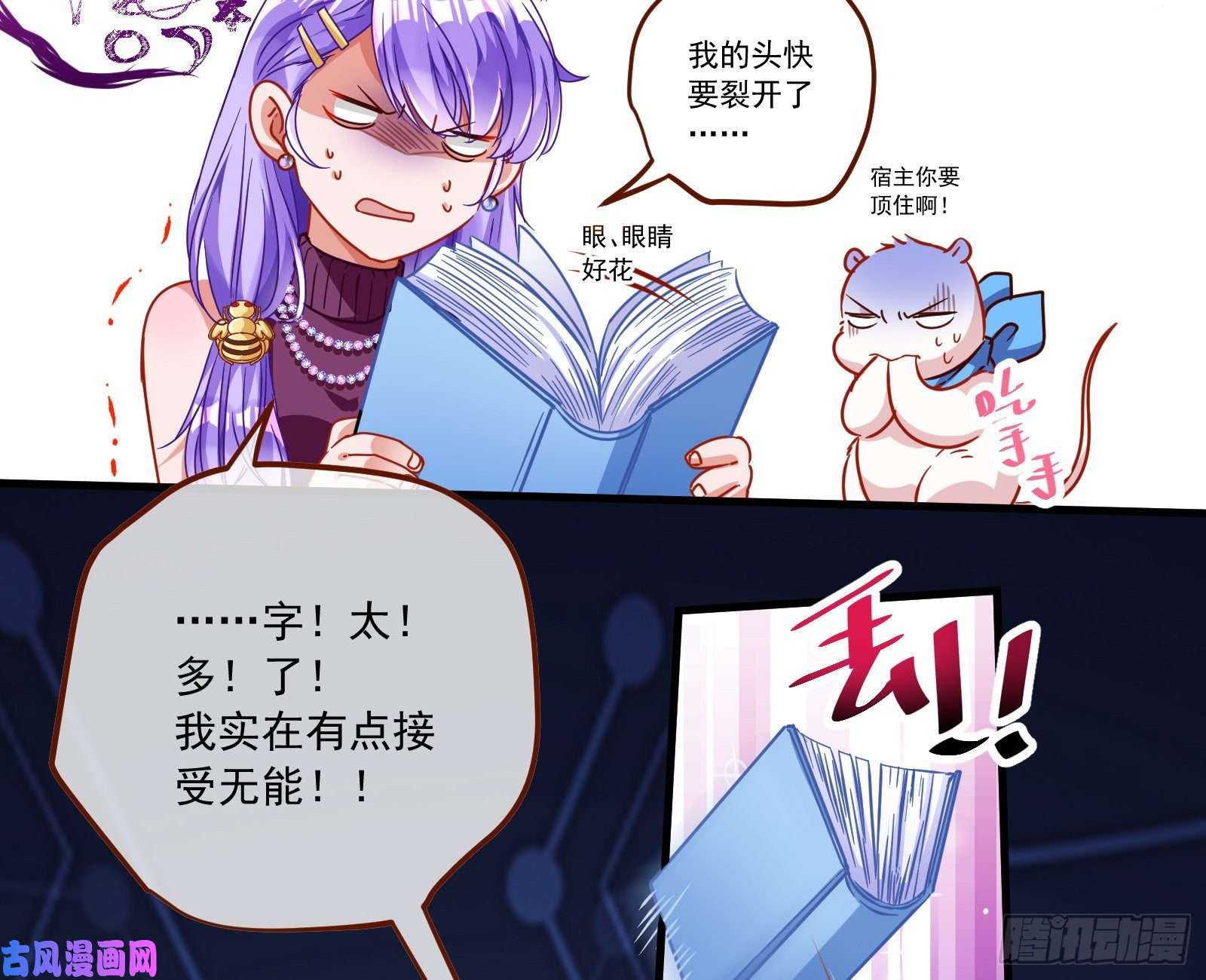 万渣朝凰逆天改命