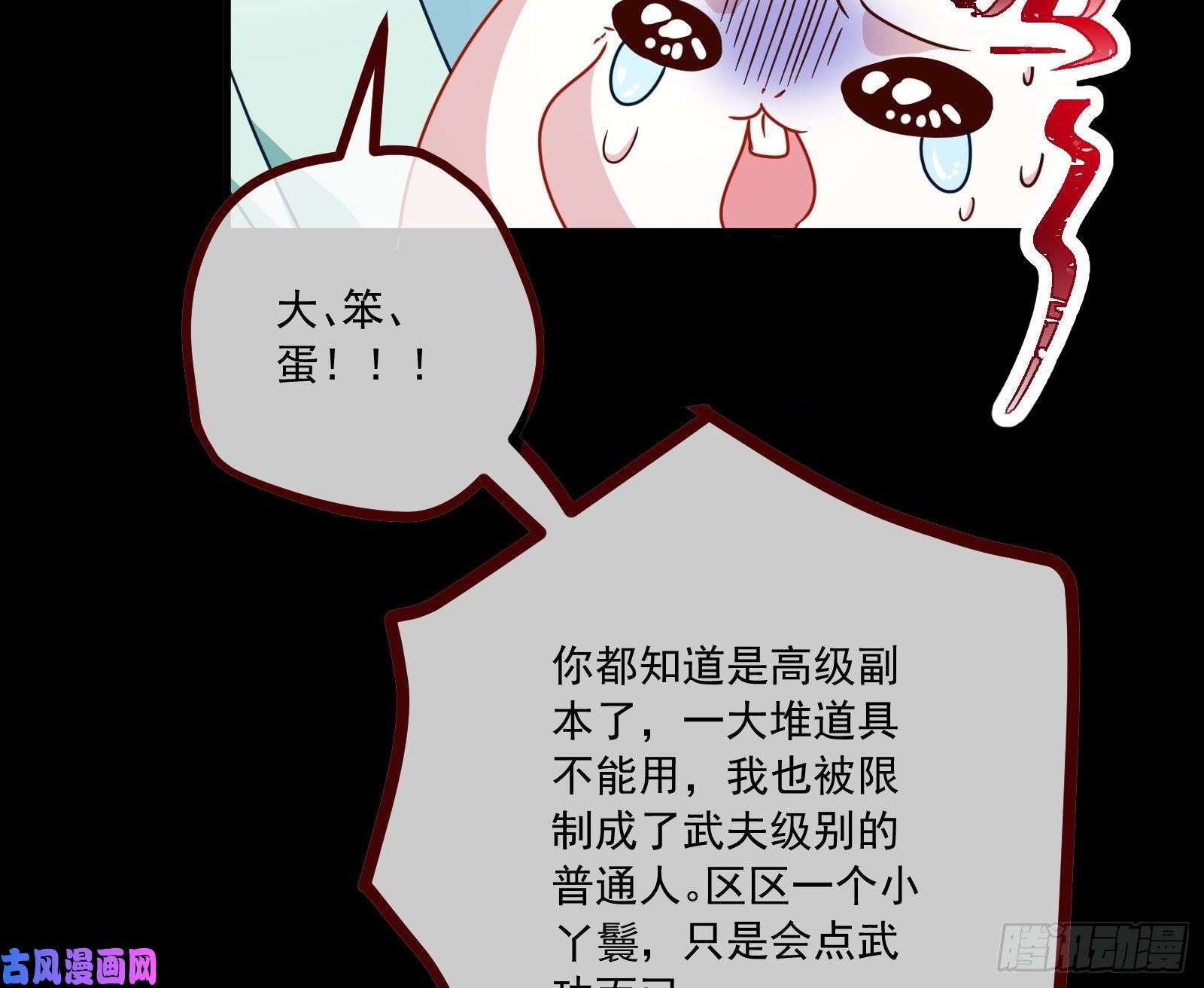 万渣朝凰逆天改命