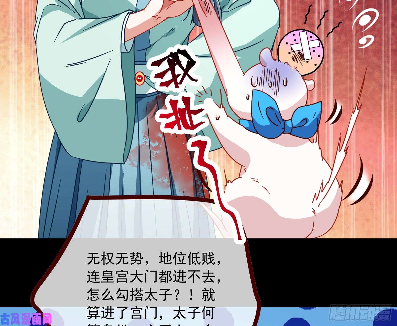 万渣朝凰逆天改命
